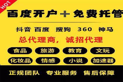 SEM托管代运营成功案例：提升品牌曝光率